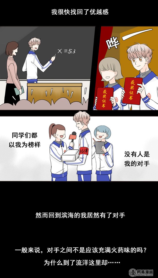 夹心之绊14 欺负人的态度