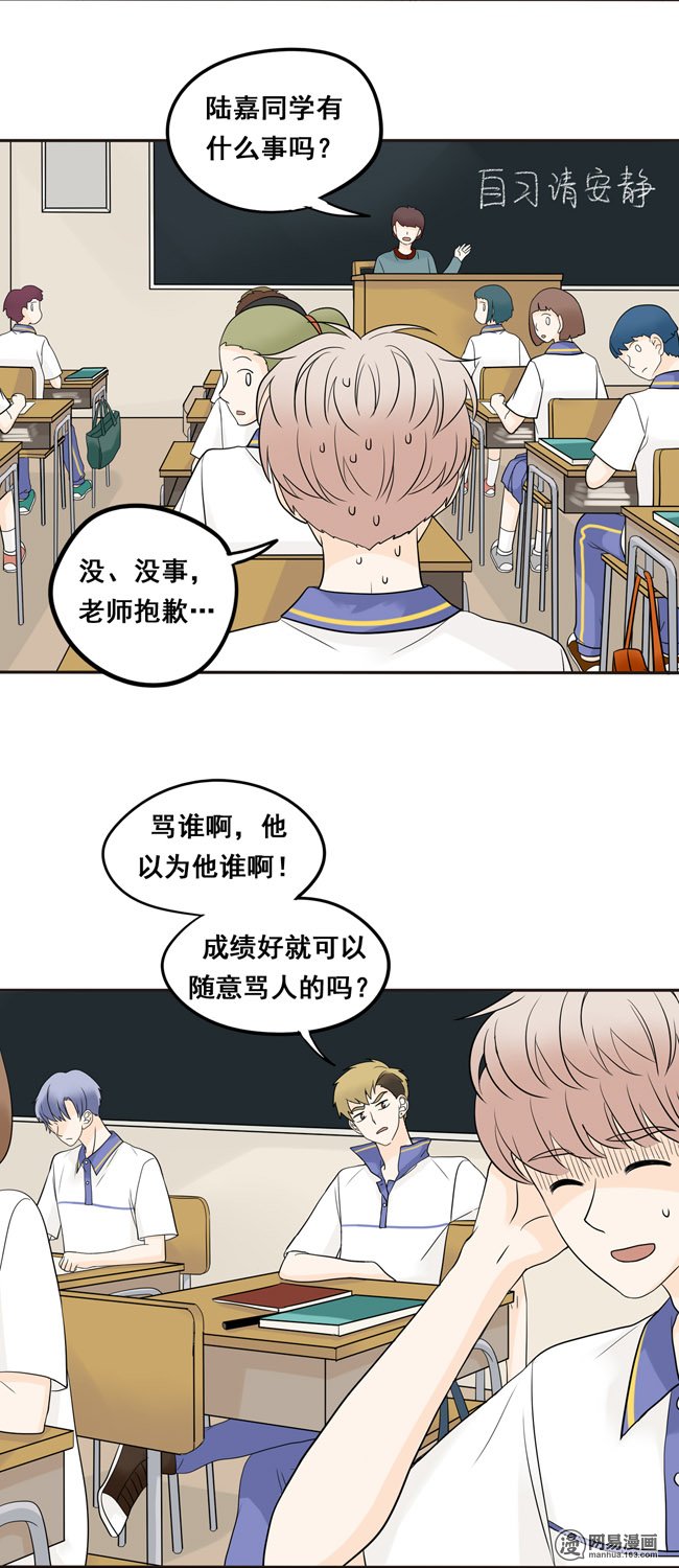 夹心之绊14 欺负人的态度