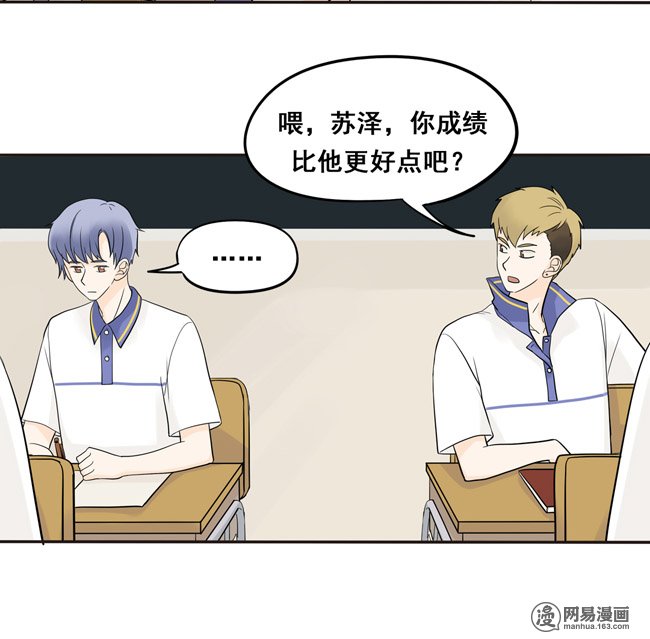 夹心之绊14 欺负人的态度