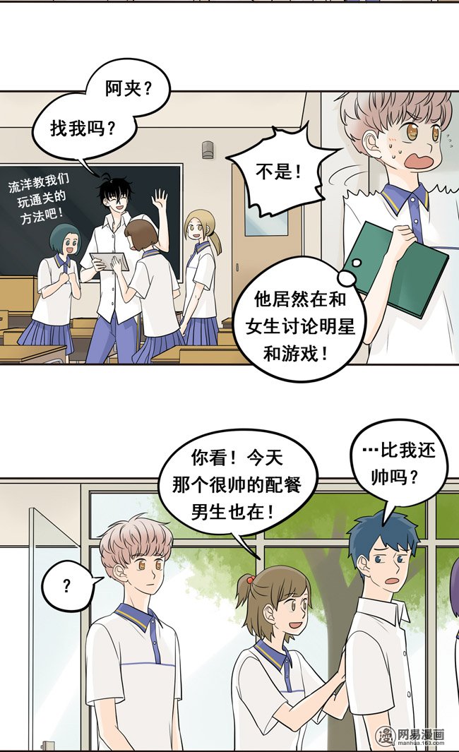 夹心之绊14 欺负人的态度