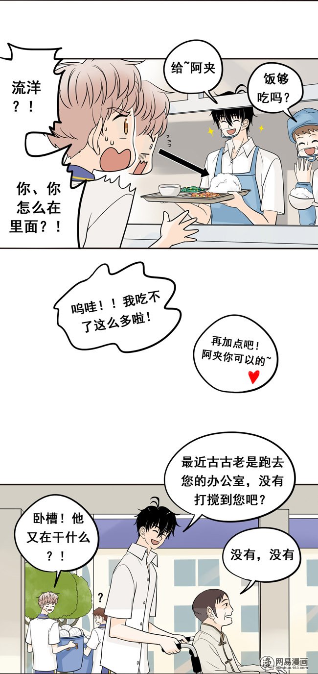 夹心之绊14 欺负人的态度