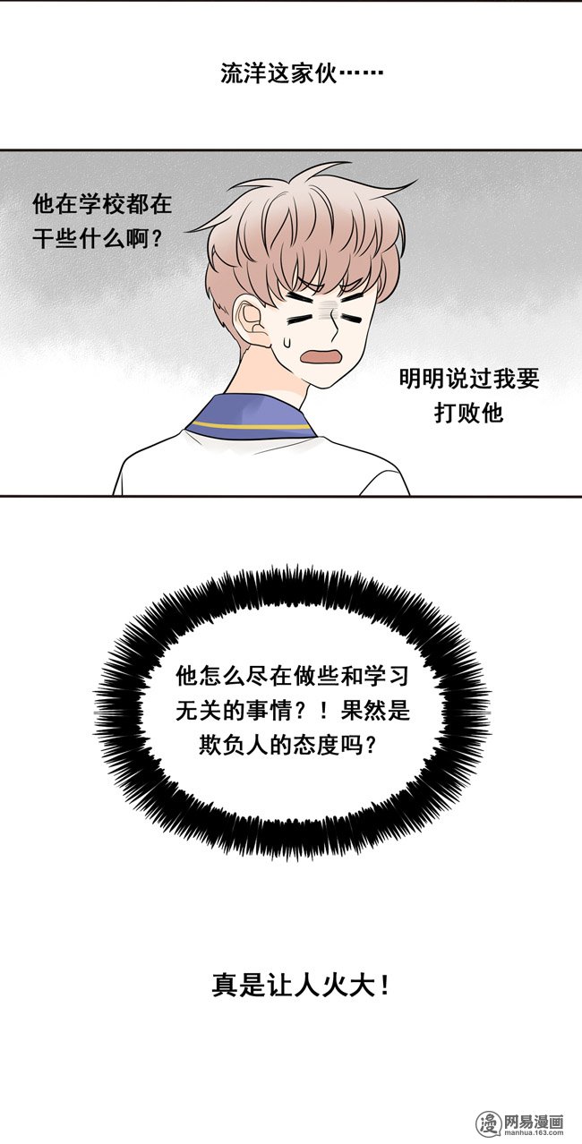 夹心之绊14 欺负人的态度