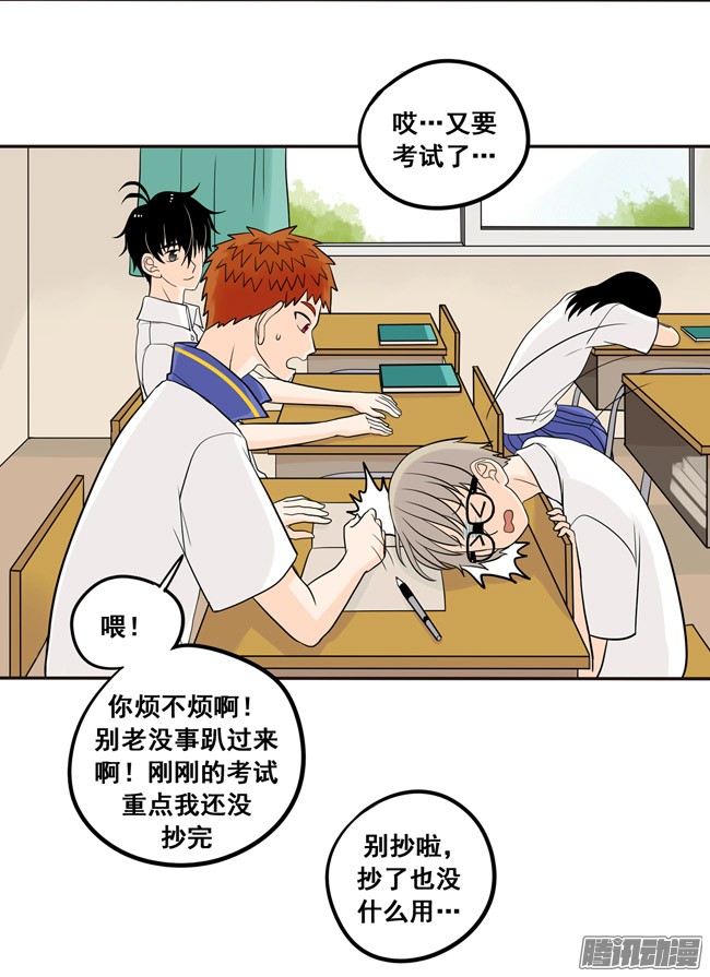 夹心之绊16 我会狠狠地收了你！