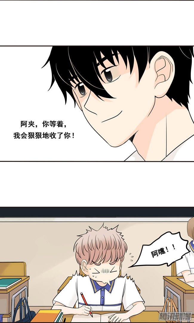 夹心之绊16 我会狠狠地收了你！