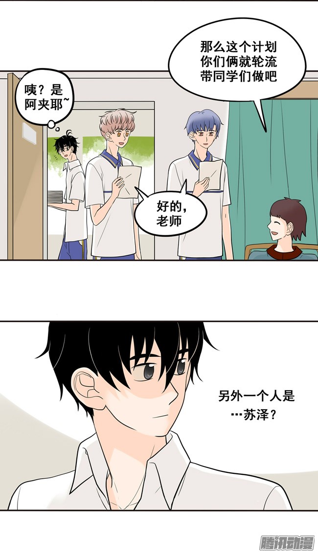 夹心之绊16 我会狠狠地收了你！