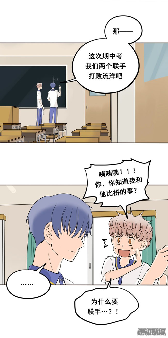 夹心之绊16 我会狠狠地收了你！