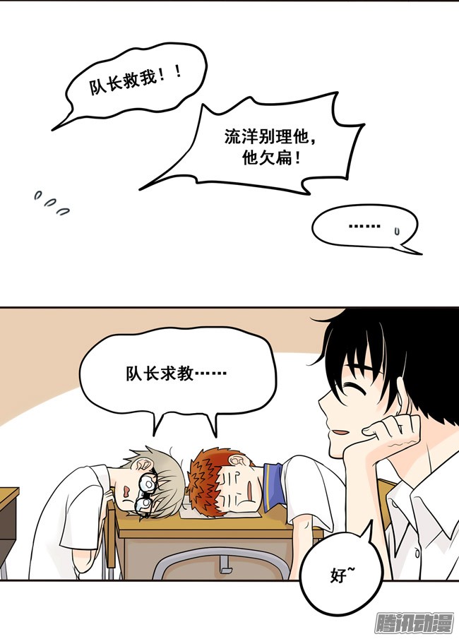 夹心之绊16 我会狠狠地收了你！