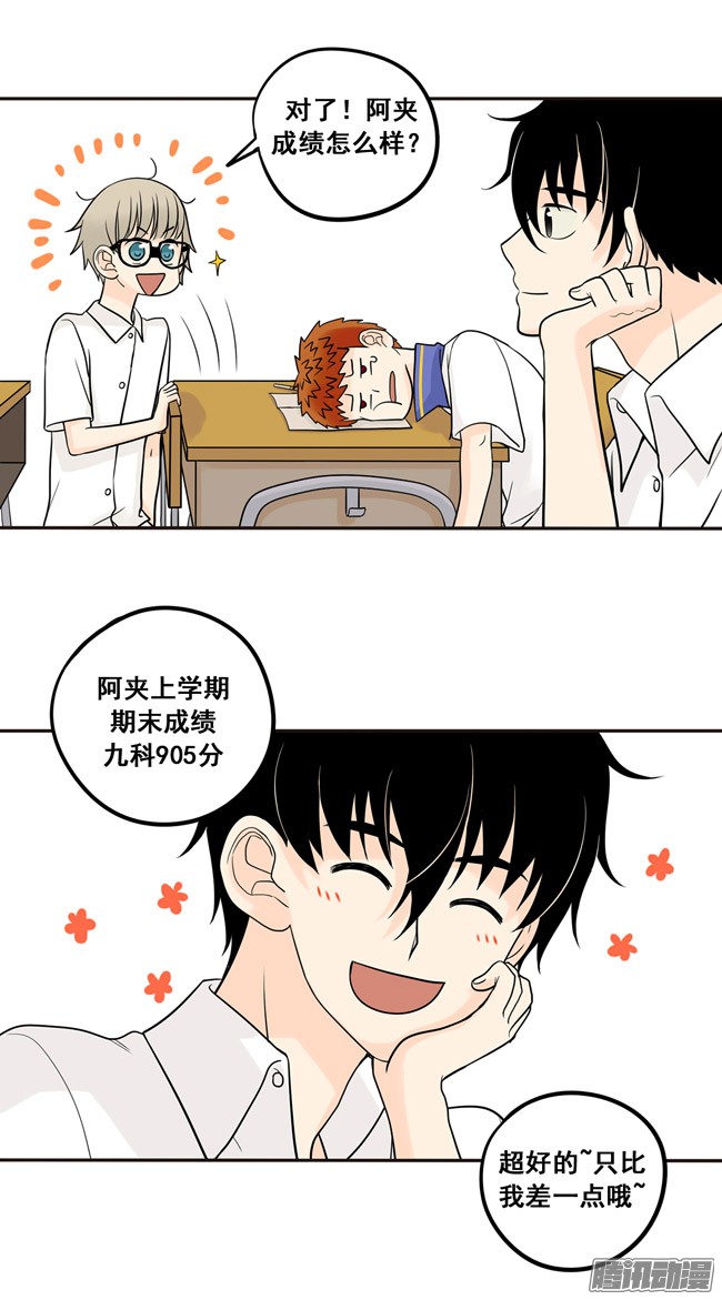 夹心之绊16 我会狠狠地收了你！