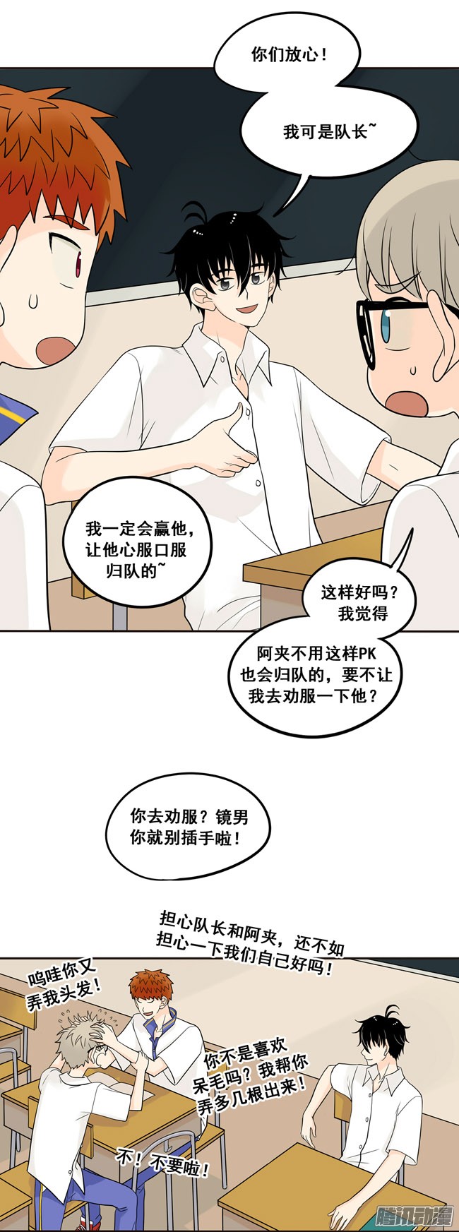 夹心之绊16 我会狠狠地收了你！