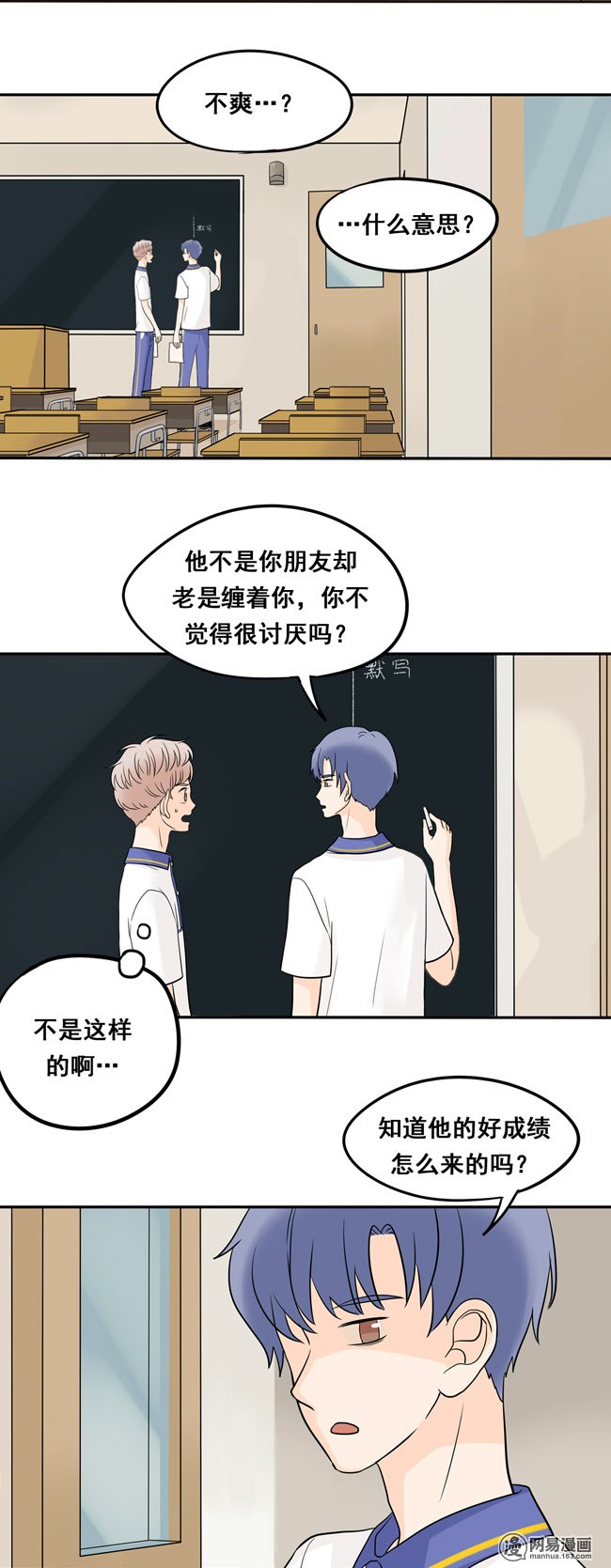 夹心之绊17 我想相信他