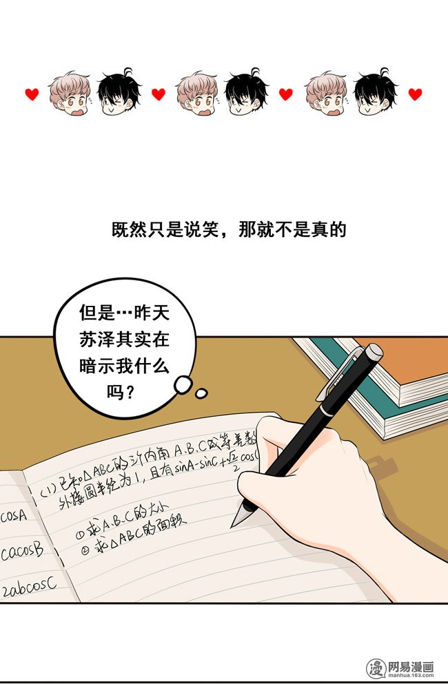 夹心之绊17 我想相信他