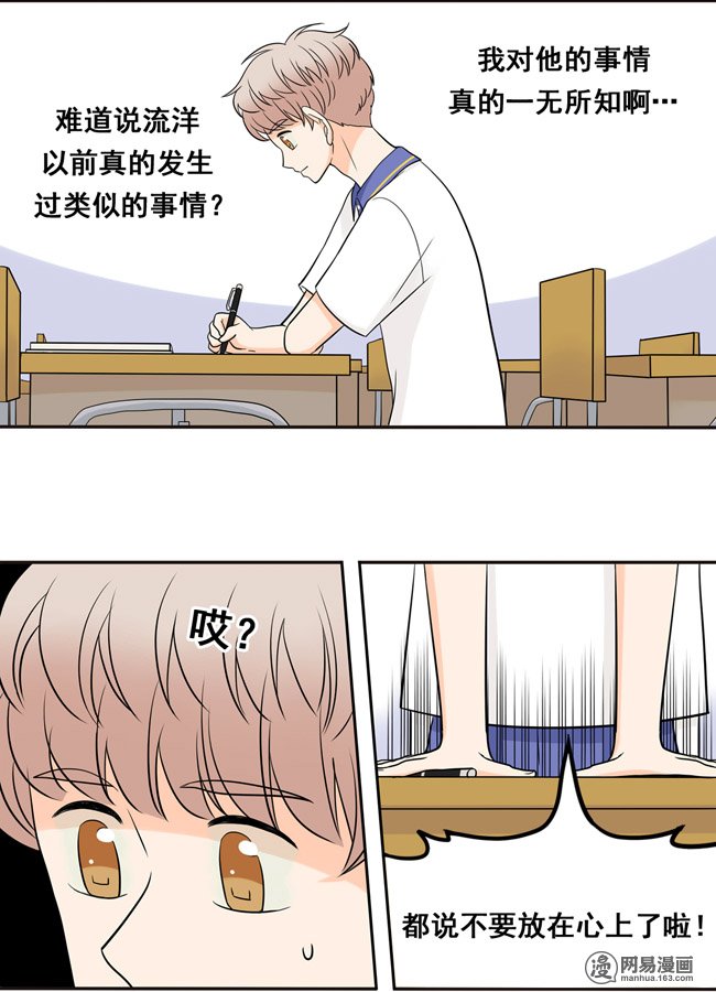 夹心之绊17 我想相信他