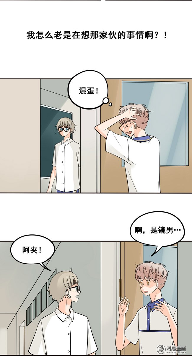 夹心之绊17 我想相信他