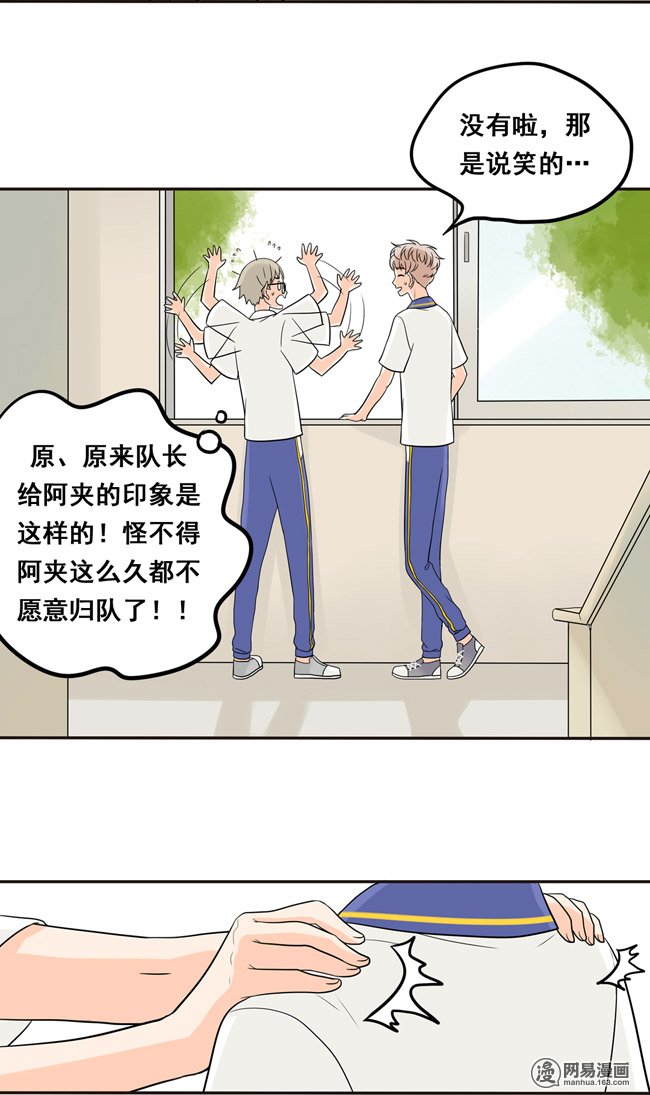 夹心之绊17 我想相信他