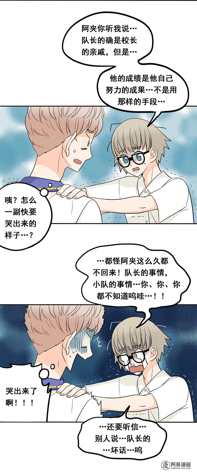 夹心之绊17 我想相信他