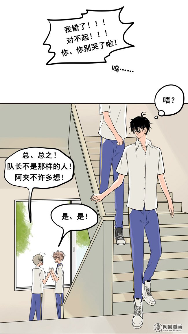 夹心之绊17 我想相信他