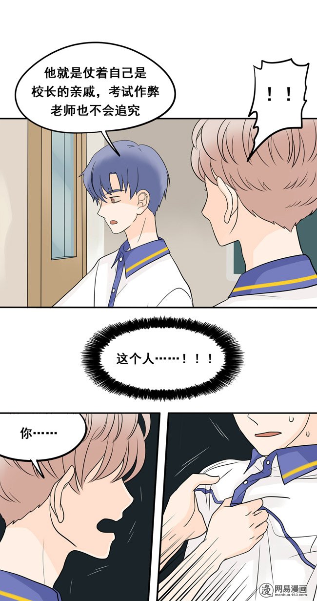 夹心之绊17 我想相信他