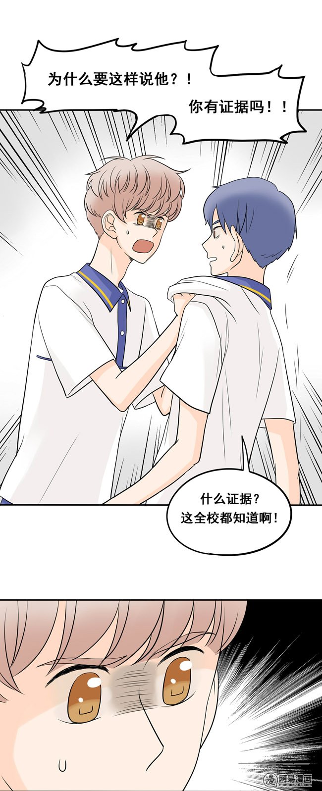 夹心之绊17 我想相信他