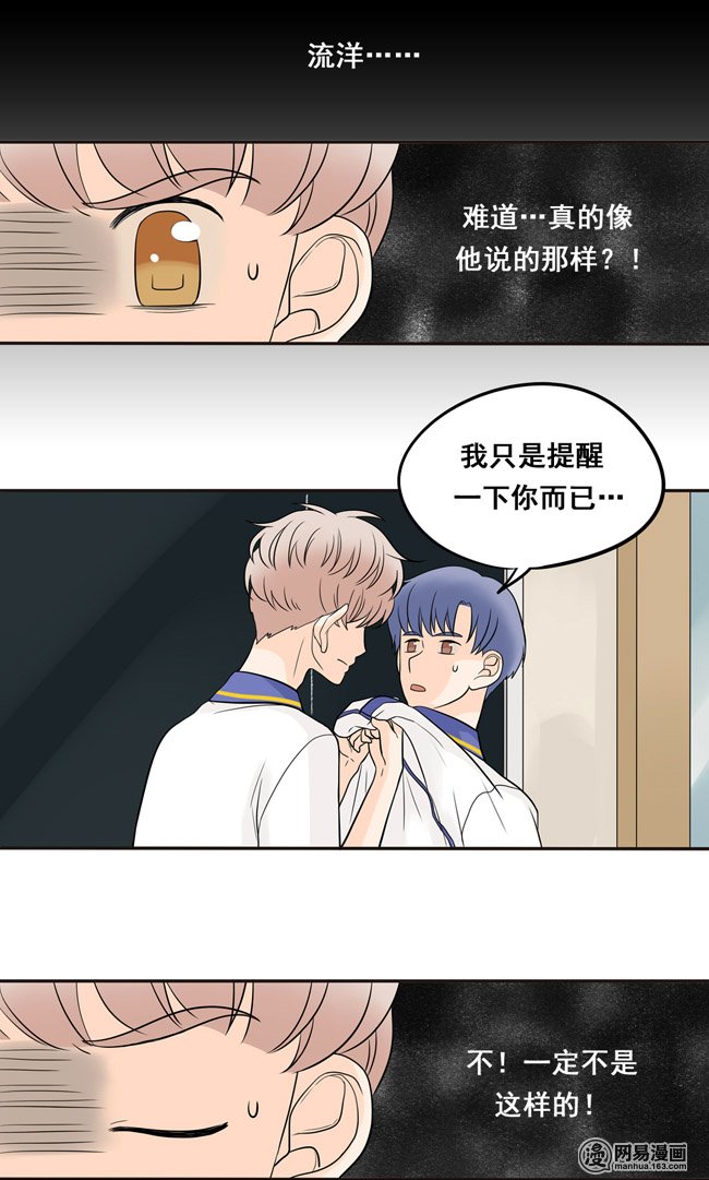 夹心之绊17 我想相信他