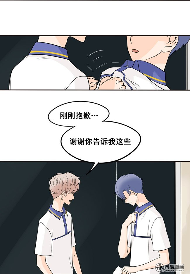 夹心之绊17 我想相信他