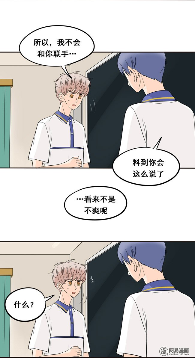 夹心之绊17 我想相信他