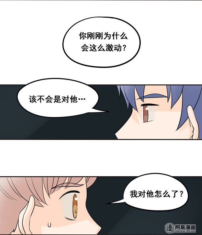 夹心之绊17 我想相信他