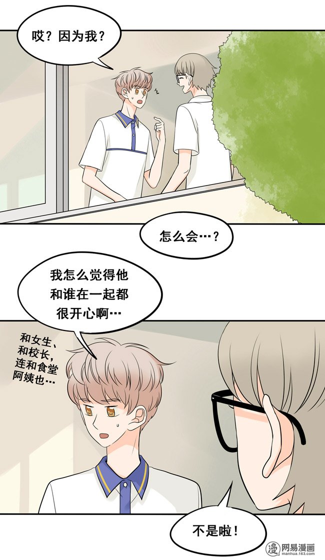 夹心之绊18 阿夹想了解我呀