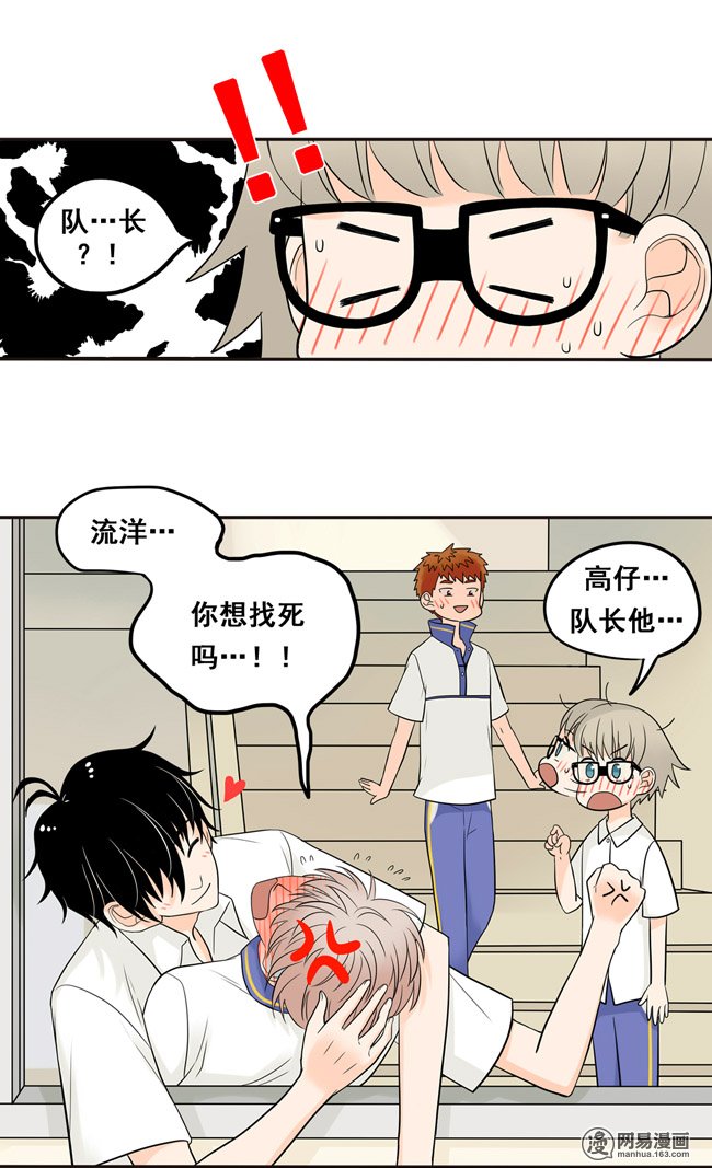 夹心之绊18 阿夹想了解我呀