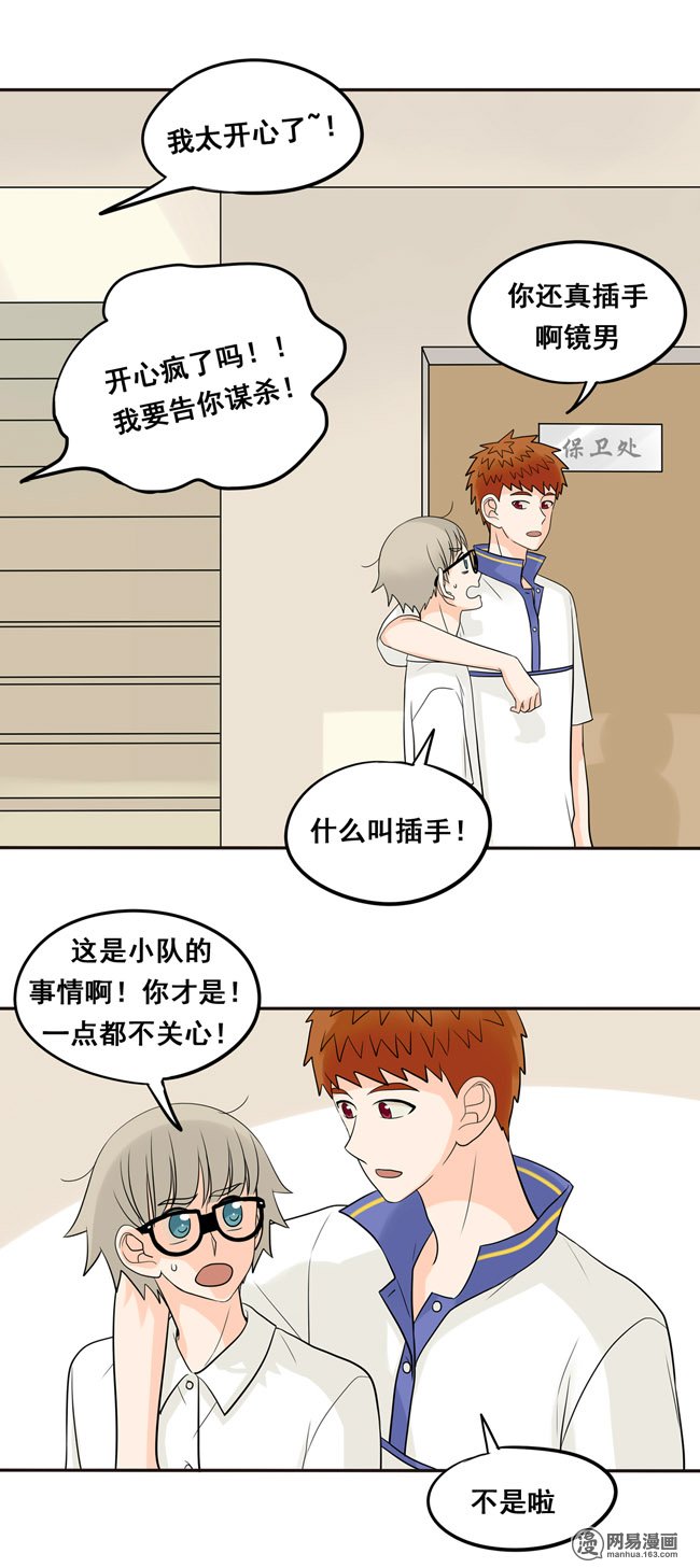 夹心之绊18 阿夹想了解我呀
