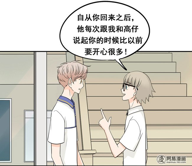 夹心之绊18 阿夹想了解我呀