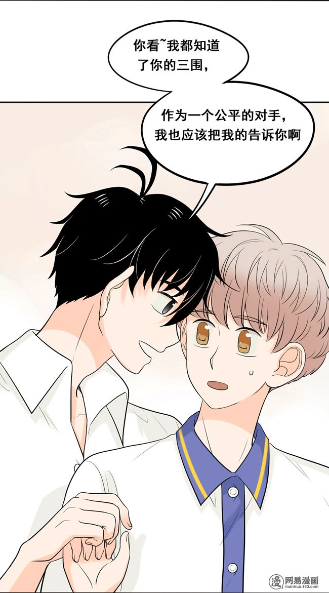 夹心之绊18 阿夹想了解我呀