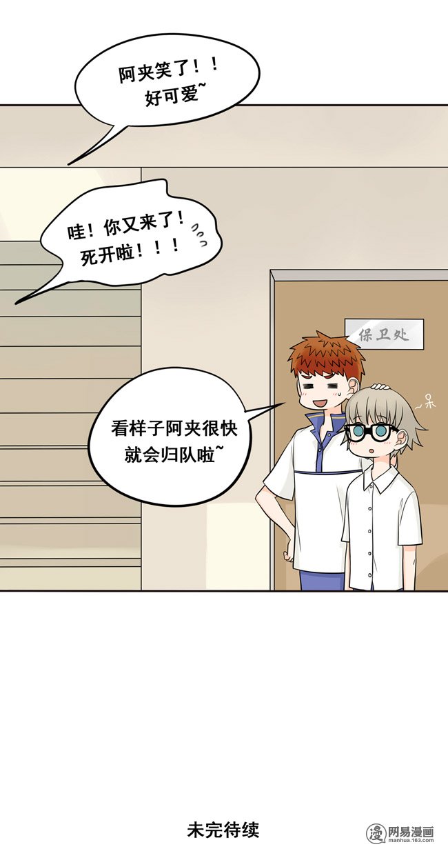 夹心之绊18 阿夹想了解我呀