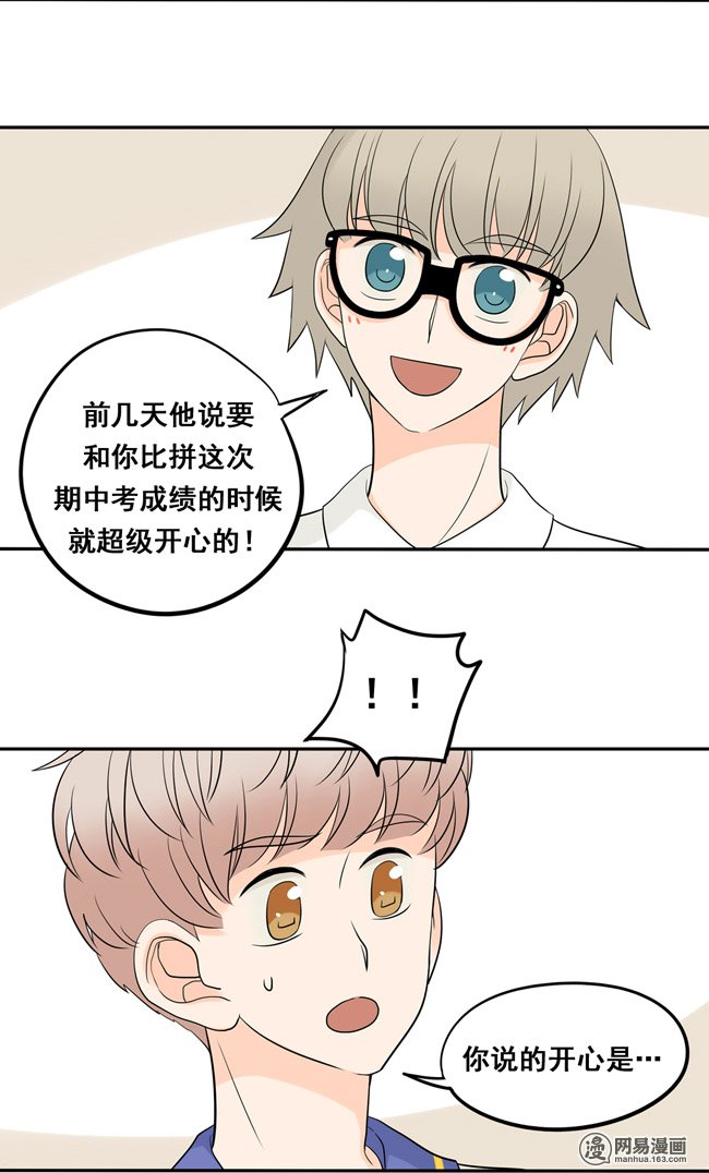 夹心之绊18 阿夹想了解我呀