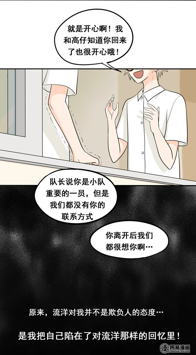 夹心之绊18 阿夹想了解我呀
