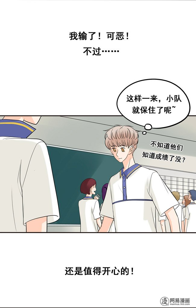 夹心之绊19 我还没归队呢！