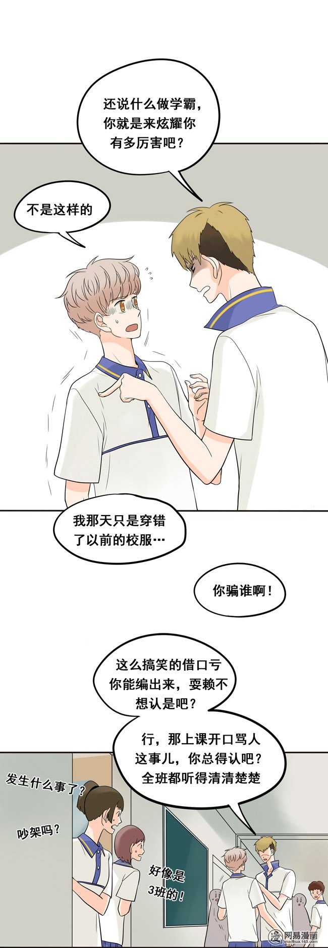 夹心之绊19 我还没归队呢！