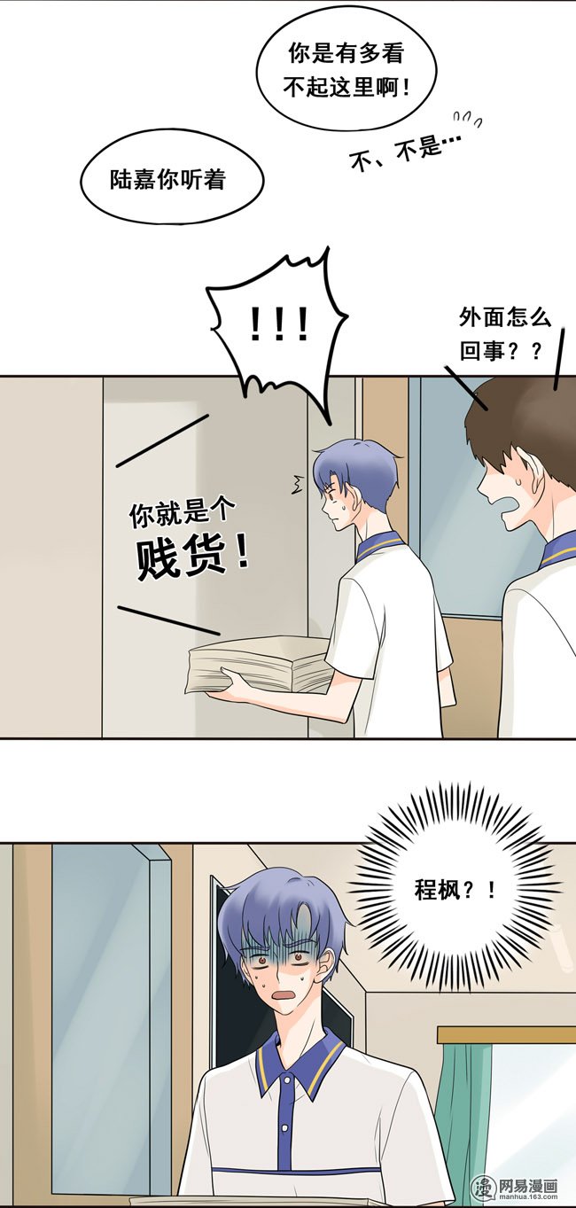 夹心之绊19 我还没归队呢！