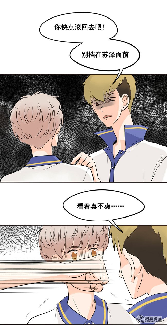 夹心之绊19 我还没归队呢！