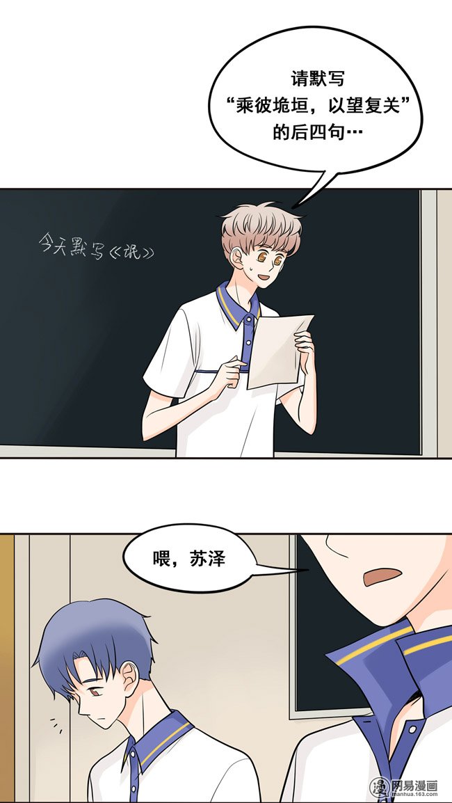 夹心之绊19 我还没归队呢！