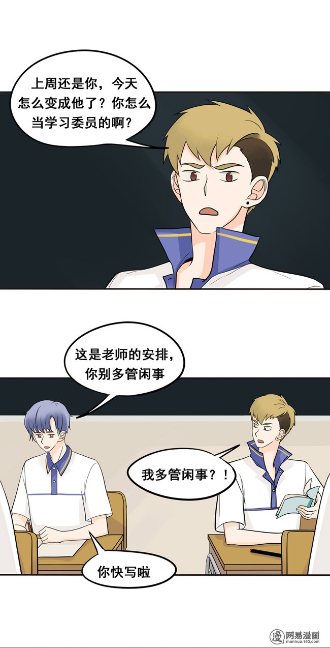 夹心之绊19 我还没归队呢！