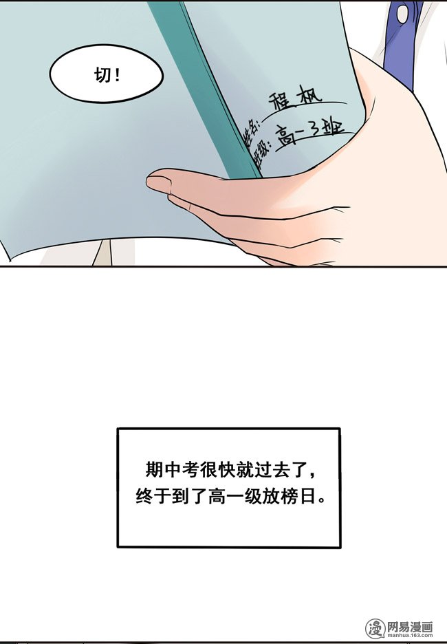 夹心之绊19 我还没归队呢！