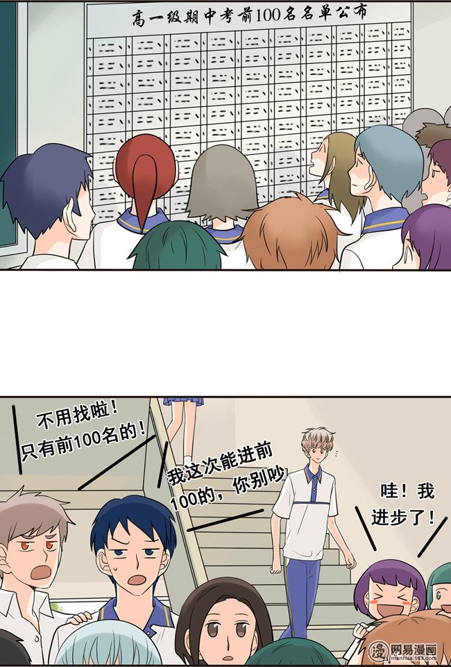 夹心之绊19 我还没归队呢！