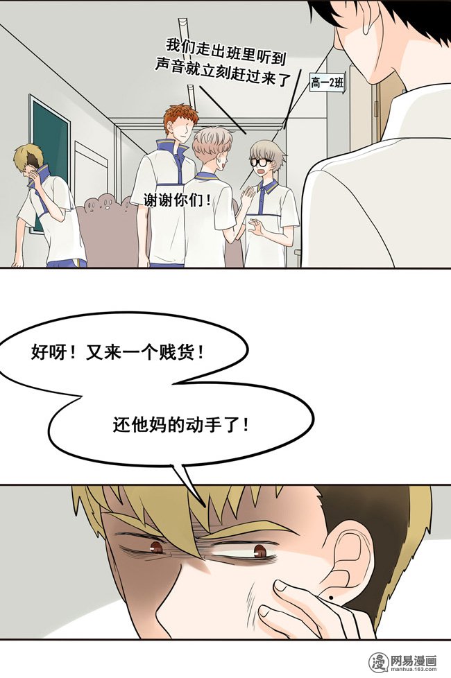 夹心之绊20 你不能还手了