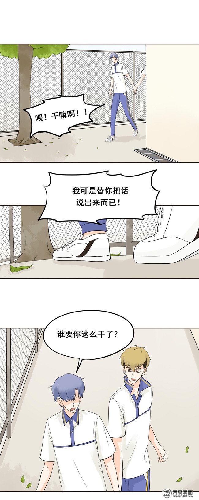 夹心之绊21 随便你了