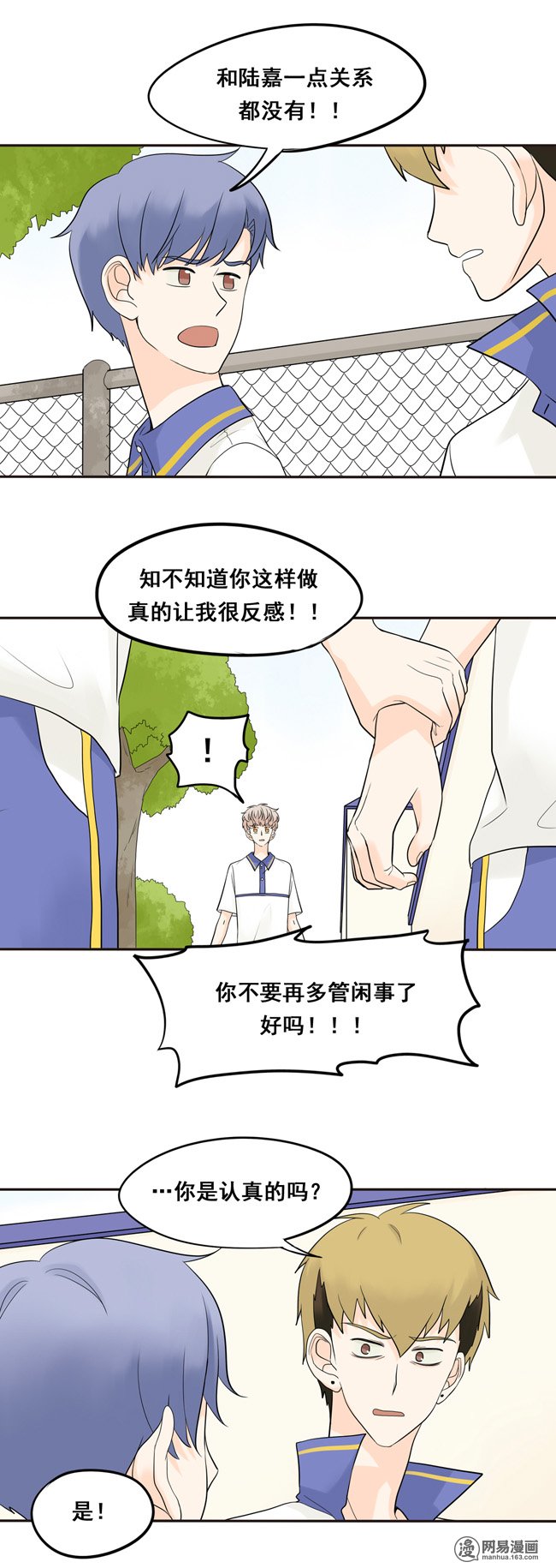 夹心之绊21 随便你了