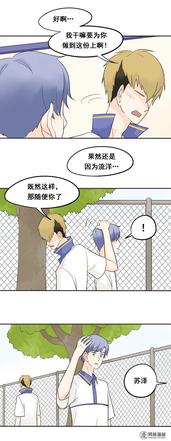 夹心之绊21 随便你了