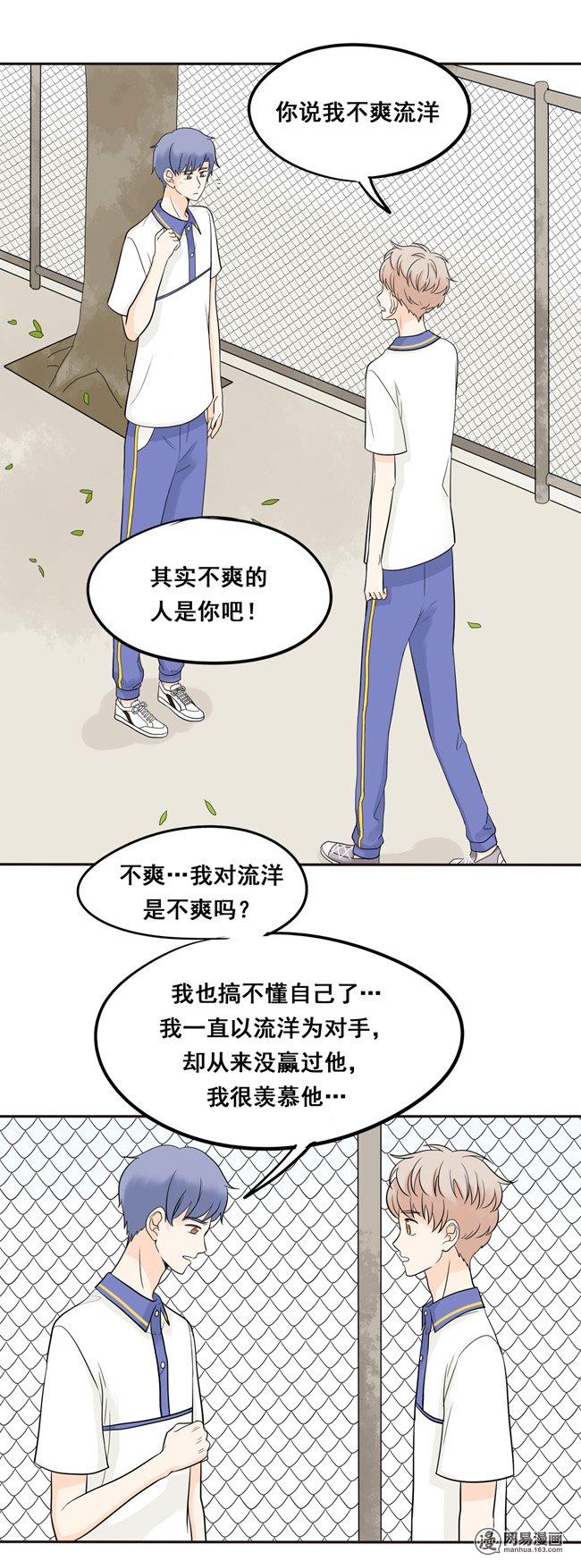 夹心之绊21 随便你了