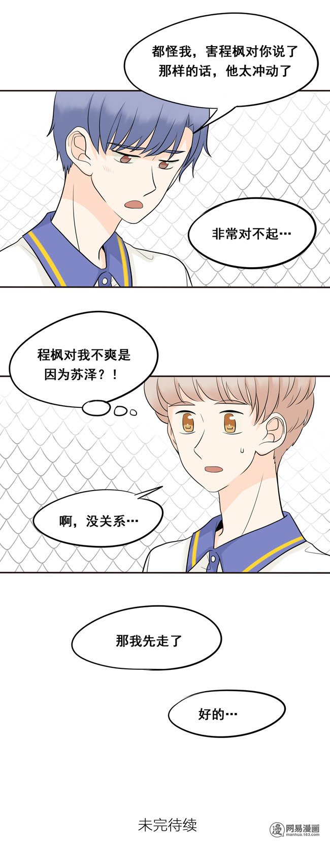 夹心之绊21 随便你了