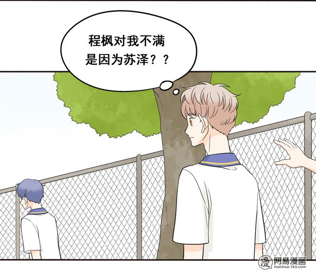夹心之绊22 我想抱着你