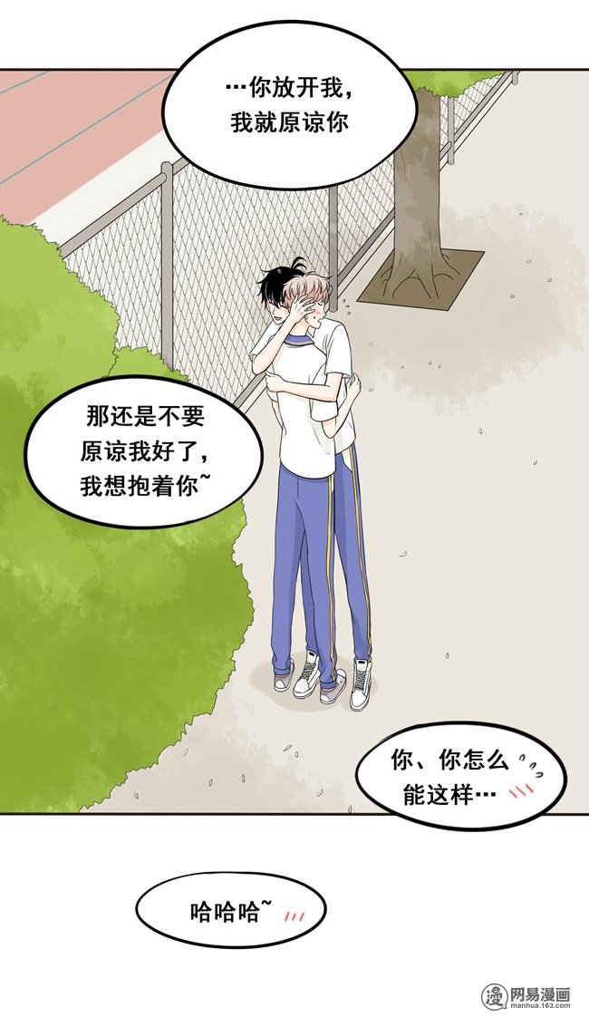 夹心之绊22 我想抱着你